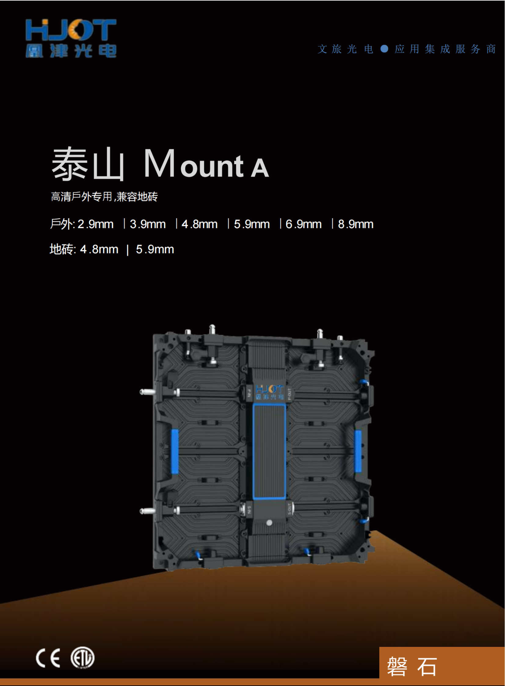 戶(hù)外led租賃顯示屏詳情1