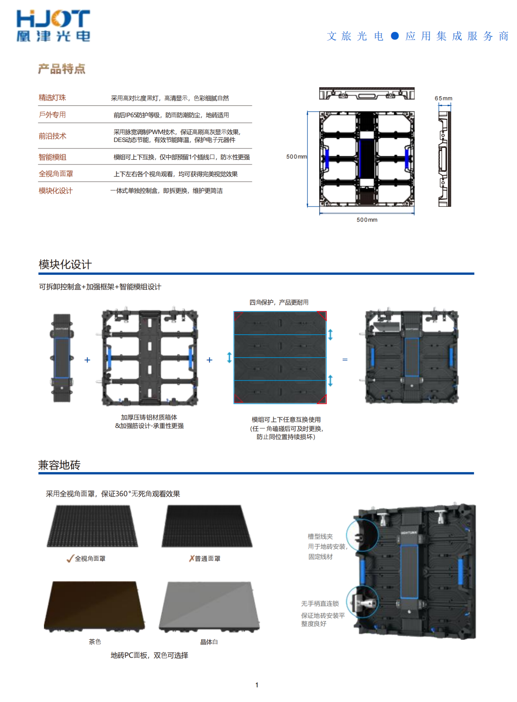 戶(hù)外led租賃顯示屏詳情2