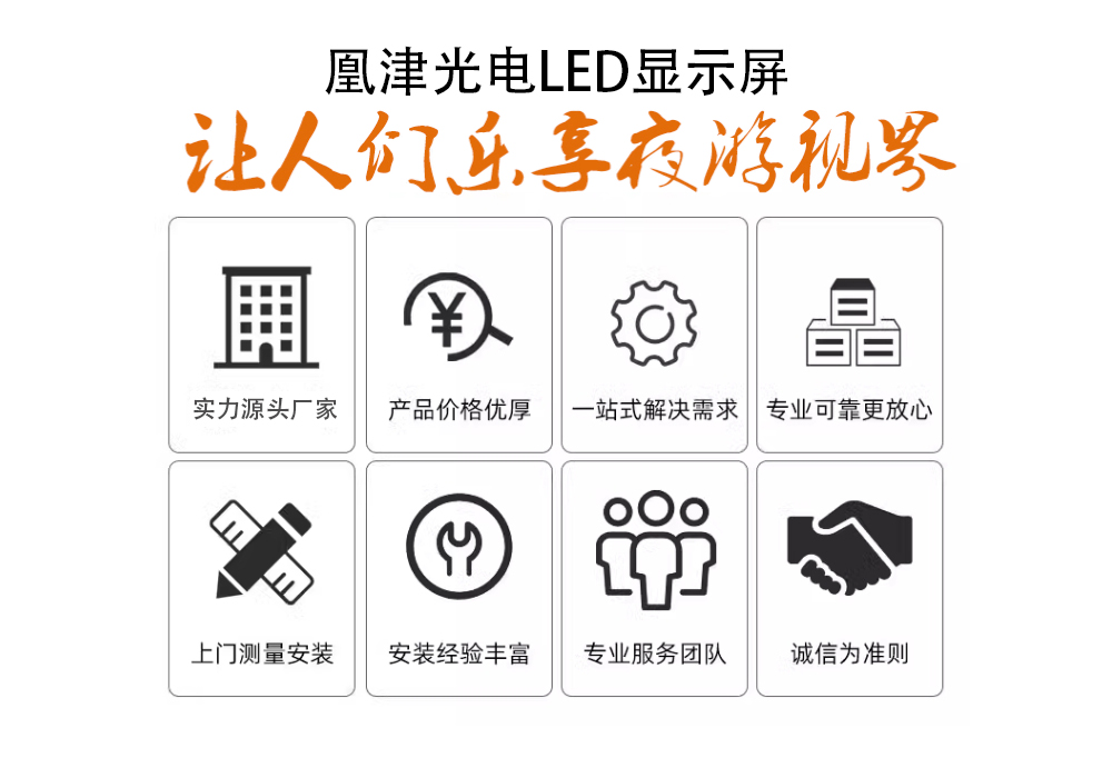 P5戶外led全彩顯示屏詳情