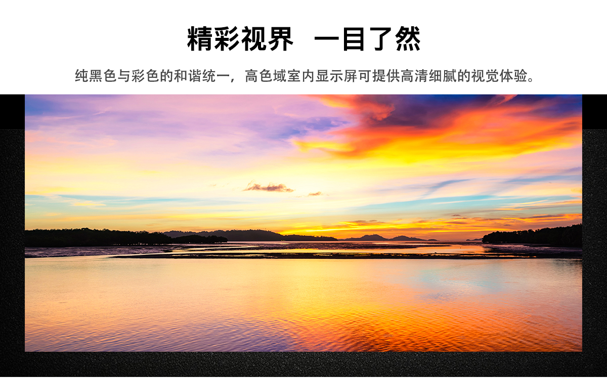 小間距全彩顯示屏詳情