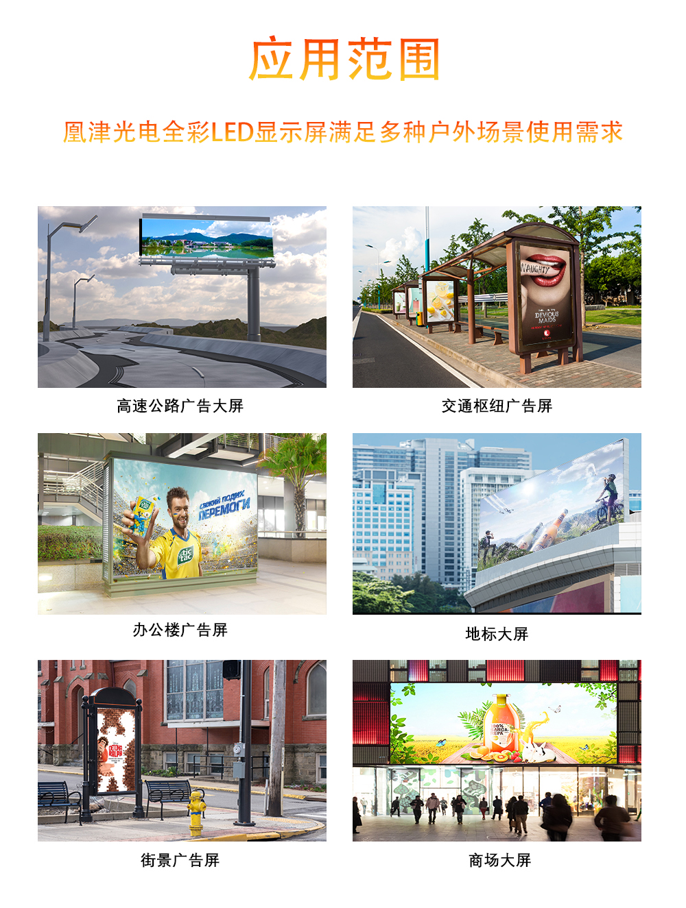 P5戶外LED顯示屏詳情