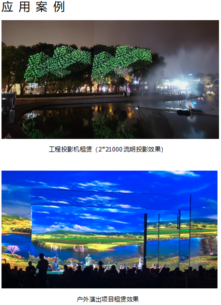 工程投影機(jī)效果