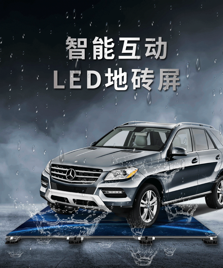 LED互動(dòng)地磚屏詳情