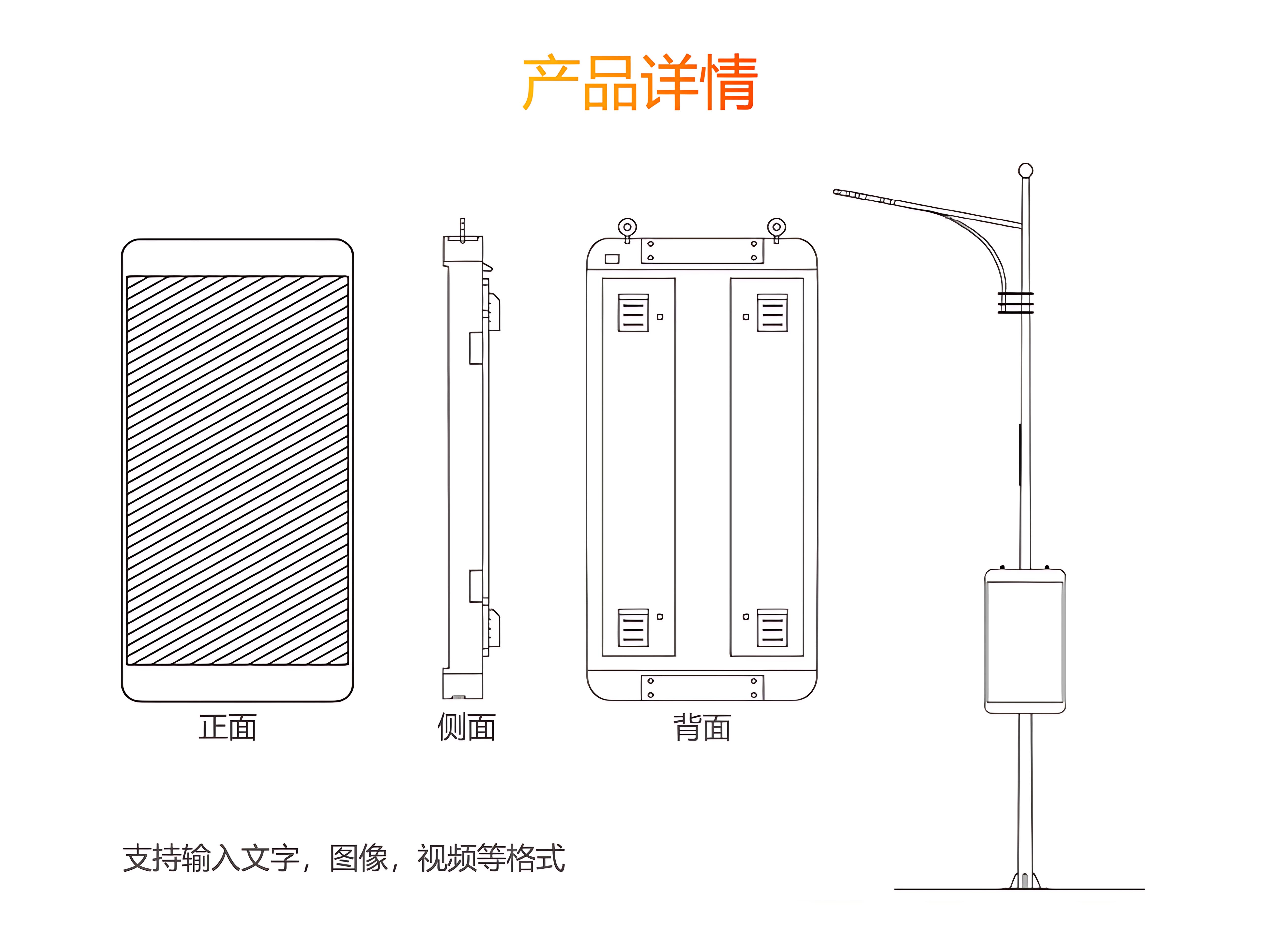 單雙面LED燈桿屏結(jié)構(gòu)詳情