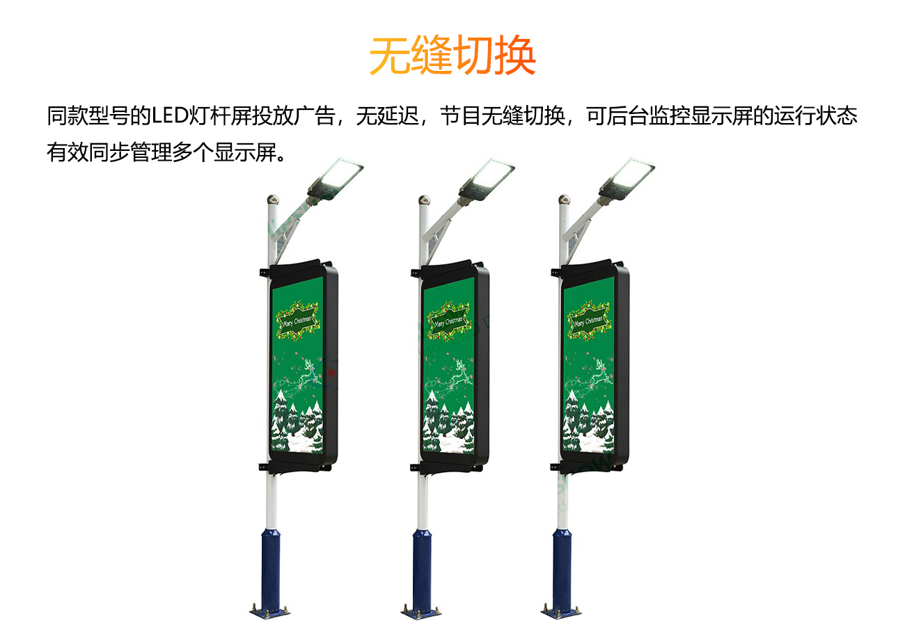單雙面LED燈桿屏詳情