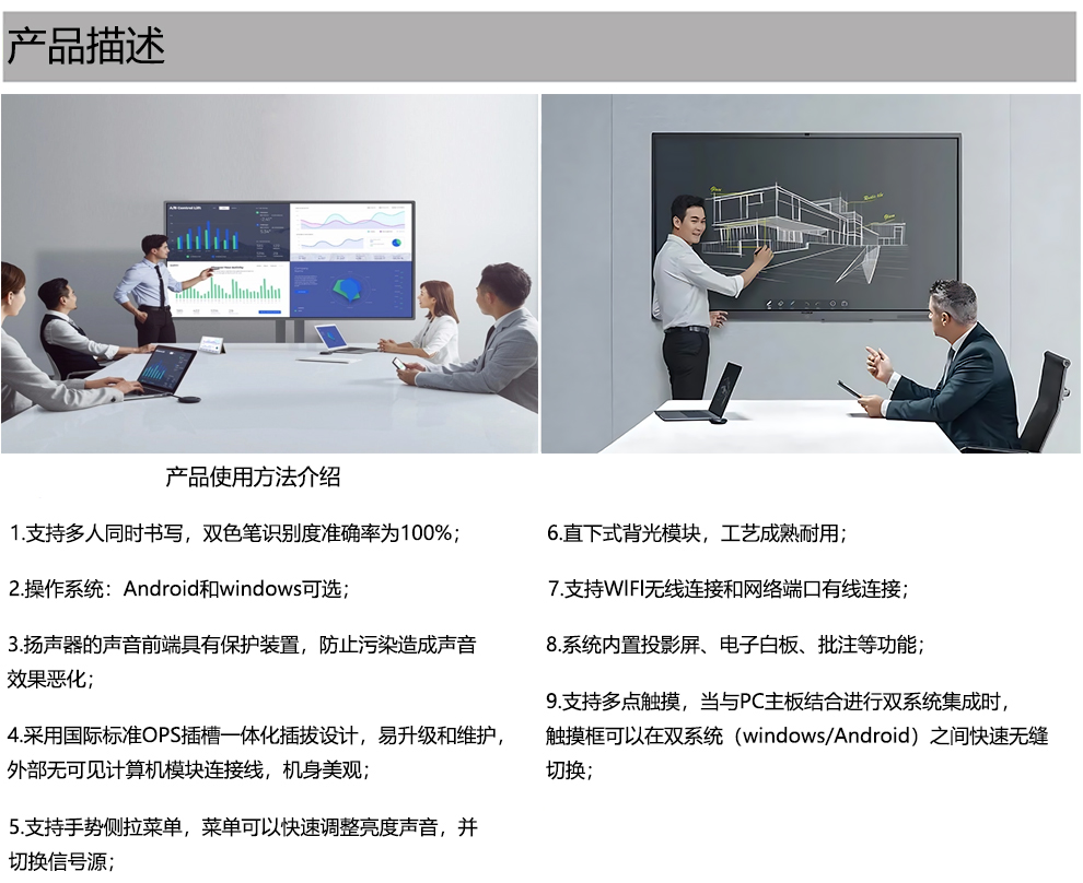 智能led觸控會議一體機詳情-凰津光電