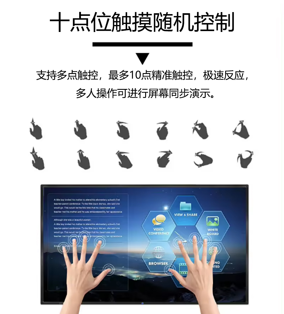 智能led觸控會議一體機詳情-凰津光電