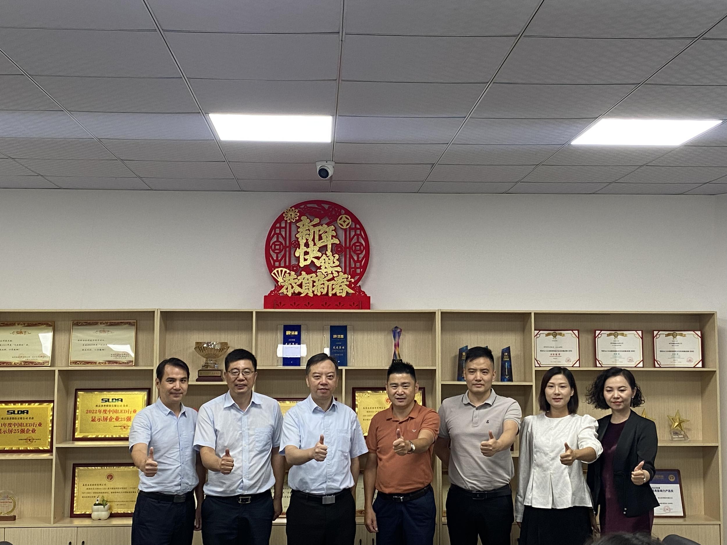 深圳凰津光電