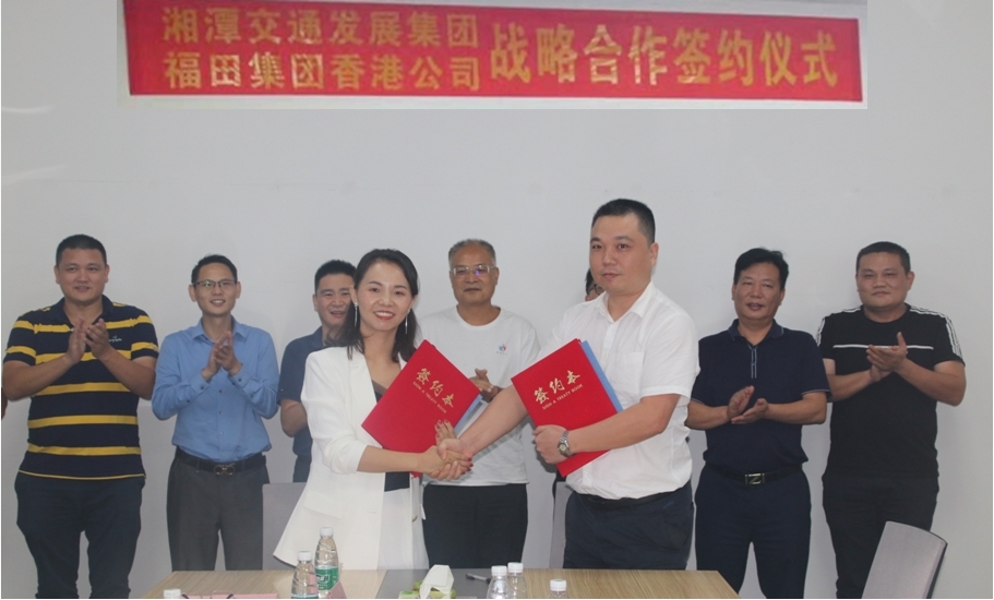 在湘潭市陳小山副市長(zhǎng)見(jiàn)證下與湘潭交發(fā)集團(tuán)簽訂戰(zhàn)略合作協(xié)議