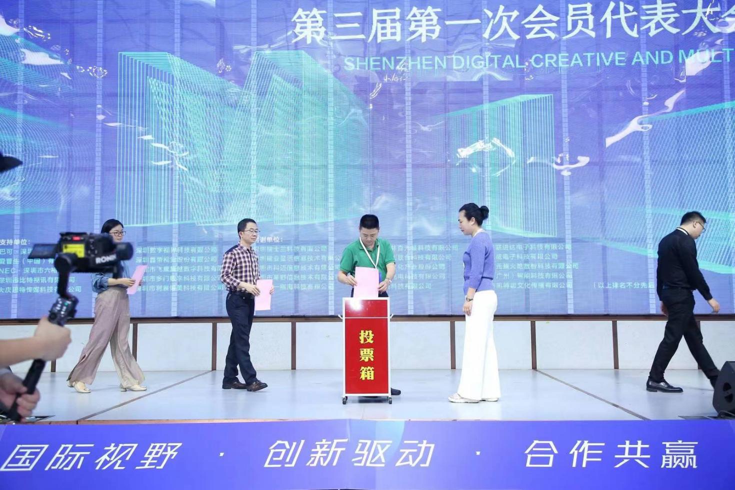 凰津光電成為深圳市數(shù)字創(chuàng)意與多媒體行業(yè)協(xié)會(huì)常務(wù)理事單位